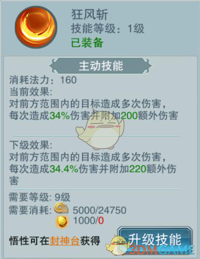 假扮文件传输助手账号被平台封禁