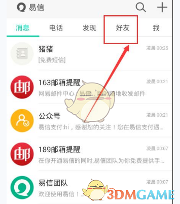 edg无缘多伦多大师赛