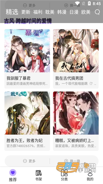 能分享一道最适合春天吃的家乡美食吗？